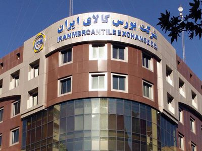  پاداش ۱ میلیارد و ۱۲۵ میلیونی هیات‌مدیره بورس کالا