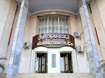 فیلم/توقف ۸۵ دقیقه‌ای فعالیت کارخانجات دخانیات ایران در روز جهانی بدون دخانیات