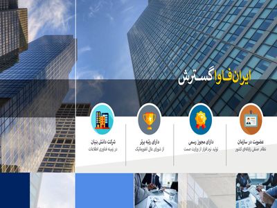 کل سود خالص یک شرکت زیرمجموعه ایران‌خودرو ۳۹۰ میلیون تومان