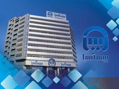 قابل توجه بیمه گذاران بیمه شخص ثالث بیمه آسیا