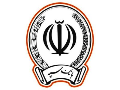 ۱۴ هزار میلیارد تومان تسهیلات بانک سپه به دو شرکت دولتی