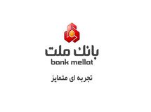 هشدار بانک ملت نسبت به لزوم رعایت اصول امنیتی هنگام استفاده از سامانه‌های بانکی