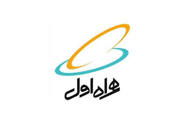 درآمد ۳۰ هزار میلیارد تومانی همراه اول