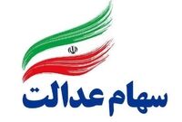 آغاز فرآیند اختصاص سهام عدالت به جاماندگان/ پورابراهیمی: ۵ میلیون نفر در اولویت واگذاری هستند