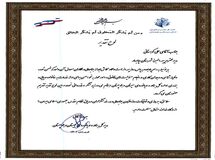 قدردانی اداره کل بنادر و دریانوردی سیستان و بلوچستان از بیمه البرز