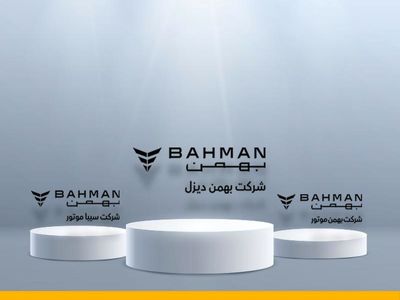 شرکت های خودروساز گروه بهمن در صدر رتبه بندی خدمات فروش قرار گرفتند