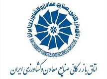 شورای عالی نظارت بر اتاق بازرگانی برای اولین بار در تاریخ از اختیارات قانونی خود استفاده کرد/ سازمان حسابرسی خواستار صورت‌های مالی ۱۰ ساله اتاق بازرگانی شد