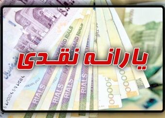 جاماندگان یارانه چگونه ثبت نام کنند؟