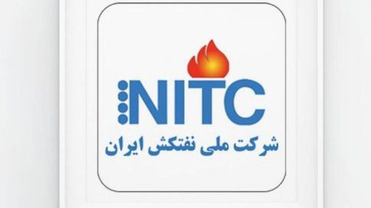 ماجرای زمین ۲۵ هزار متری شرکت ملی نفتکش در شهر تهران 