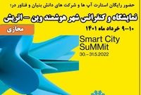 قدرت نمایی فناوران ایران در اروپا