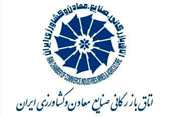 پیشنهاد اتاق بازرگانی برای بازپرداخت اقساط تسهیلات صندوق توسعه ملی با ارز ۴۲۰۰