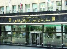 اطلاعیه سازمان امور مالیاتی کشور درباره مالیات اصناف