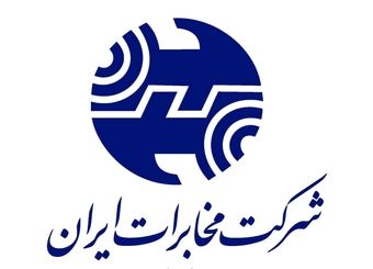 هزینه تبلیغات شرکت مخابرات معادل خرید ۳۵۰۰ پراید!