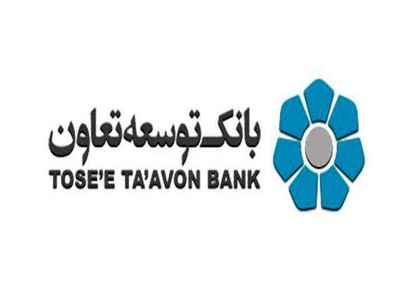 ۵۲ درصد از تسهیلات بانک دولتی توسعه‌تعاون به ۷ استان پرداخت شده است