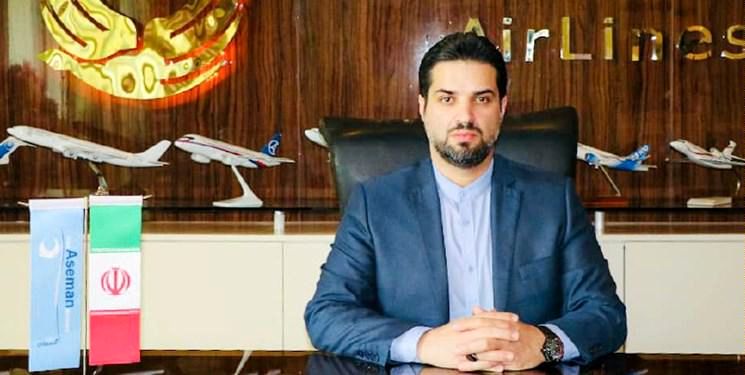 مدیرعامل جدید هواپیمایی آسمان منصوب شد