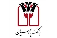 عجیب‌ترین بدهکار بانک پارسیان/ یک نفر با ۱۱ هزار میلیارد تومان تسهیلات