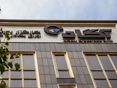 بدهی بانکی ۱۵۰۰ میلیارد تومانی کارگزاری آگاه