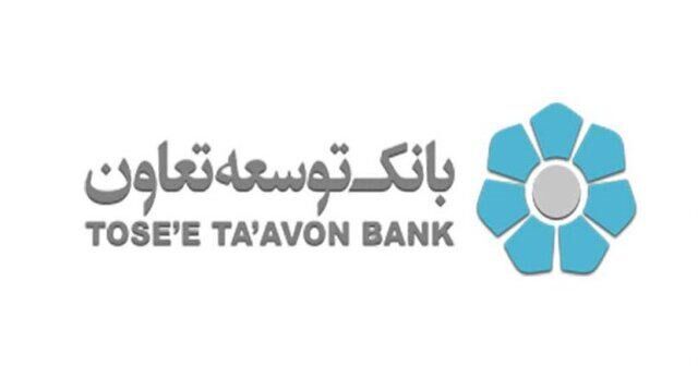  ۵۲ درصد از تسهیلات بانک دولتی توسعه‌تعاون به ۷ استان پرداخت شد