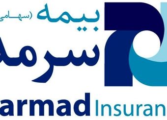 بیمه توشه بار، خدمت جدید بیمه سرمد