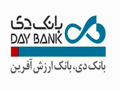 بانک دی ۸۰ درصد از تسهیلات‌اش را به بخش خدمات و بازرگانی داده است 