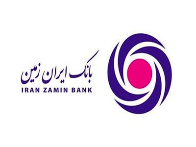 "ایران زمین ،متحول کننده بانکداری نوین"