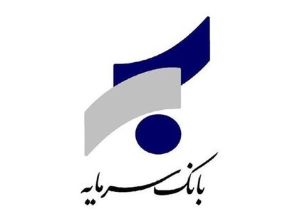  زیان انباشته ۴۲ هزار میلیارد تومانی بانک سرمایه