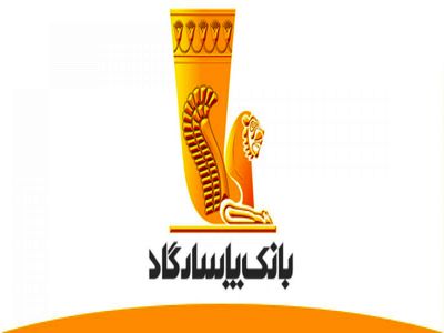 هزینه ۷۸ میلیارد تومانی بانک پاسارگاد برای تبلیغات
