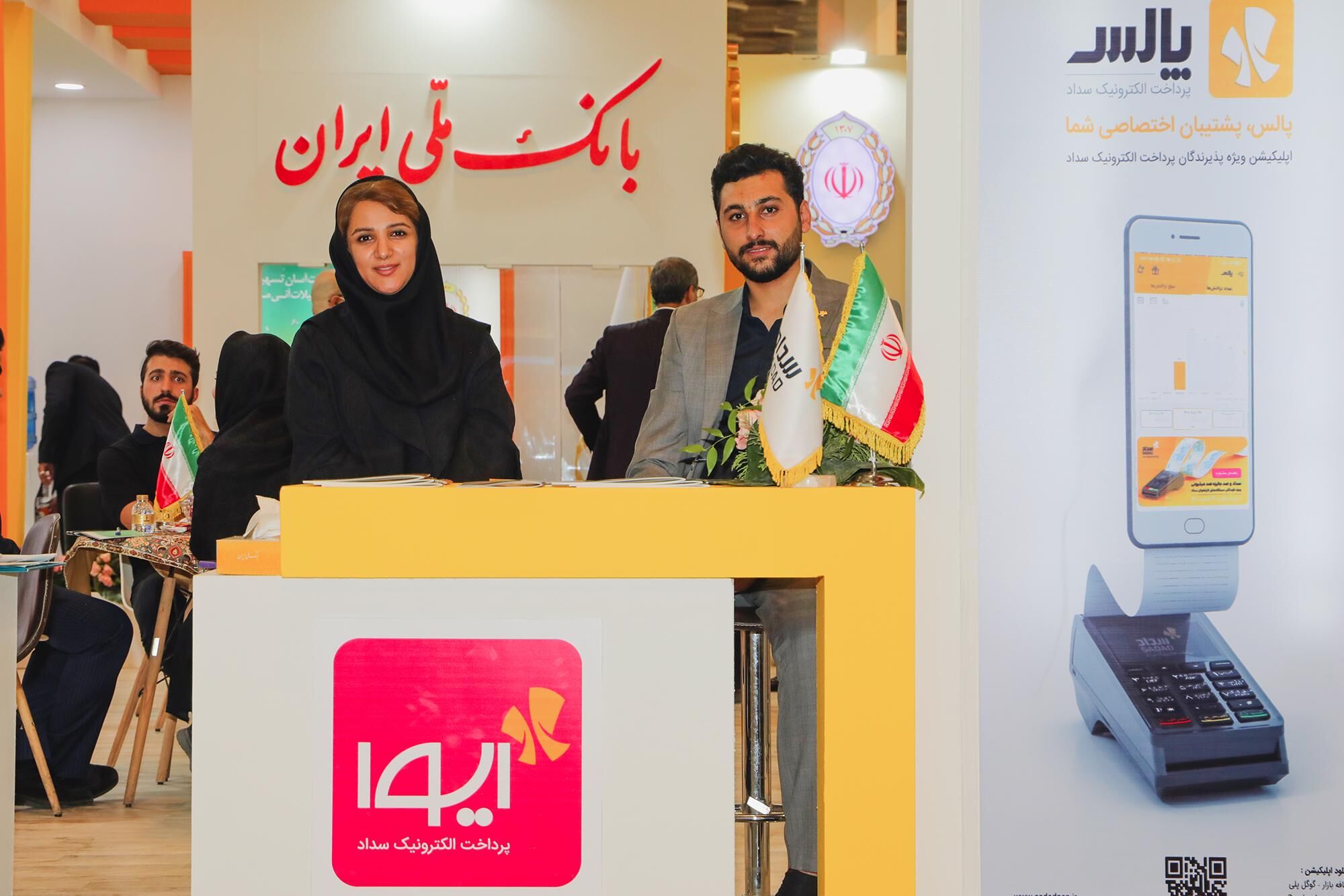 حضور پرداخت الکترونیک سداد در اولین رویداد هم‌افزایی