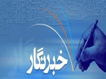 پیام مدیر عامل بانک ملی ایران به مناسبت روز خبرنگار