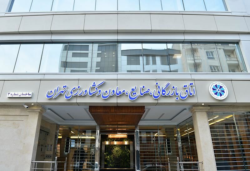 پاسخهای متناقص اتاق بازرگانی به کمیسیون اصل نود مجلس/ اتاق بازرگانی بر خلاف حکم قانون از دارندگان کارت عضویت اتاق ۴ در هزار سود شرکتشان را نگرفته است!