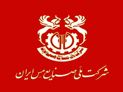 تلاش برای حفظ کرسی؟!/ در شرکت ملی مس چه خبر است؟