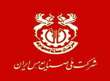  ۲۴۴ میلیارد تومان کمک‌های بلاعوض شرکت ملی صنایع مس ایران طی دو سال!