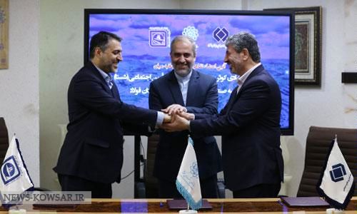 امضای تفاهمنامه برای مولدسازی ظرفیتهای معدنی