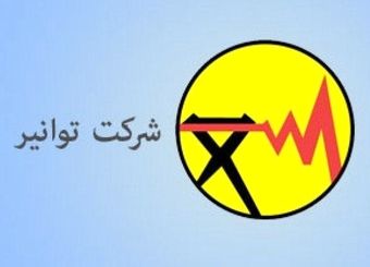  تحمیل ۱۴۶ هزار میلیارد تومان زیان به شرکت توانیر با قیمت تکلیفی برق