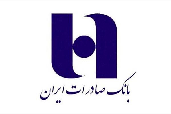 افزایش تسهیلات وصولی بانک صادرات ایران