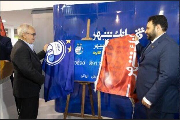 گام بلند بانک شهر برای حمایت از هواداران و باشگاه استقلال