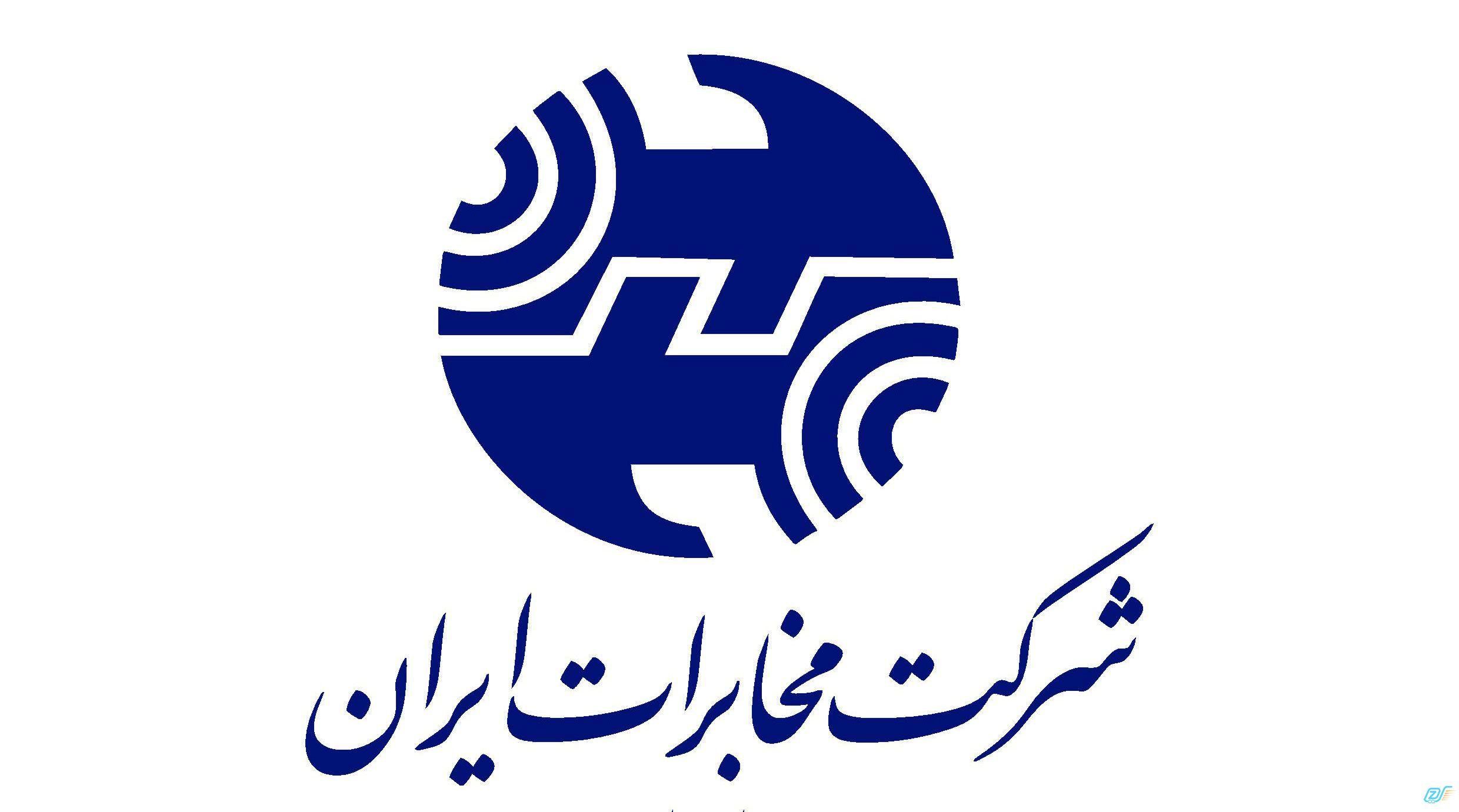 راز زیاندهی ۲ هزار میلیارد تومانی مخابرات!