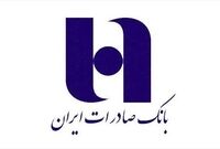 روند صعودی شاخص سپرده بانک صادرات ایران  