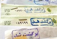 تعداد چک‌‌های برگشتی کشور به کمترین میزان ۶ سال اخیر رسید
