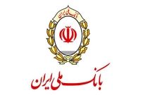 لیست عرضه سهام شرکت های تابعه بانک ملی ایران اعلام شد
