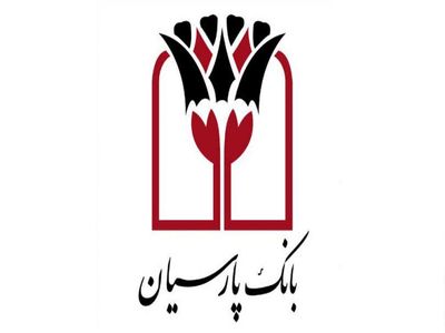 توانمند سازی مناطق محروم؛ اولویت بانک پارسیان/ چقدر تسهیلات قرض الحسنه به هرکدام از استان‌ها پرداخت شد؟