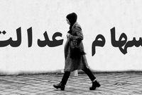 طبقات مختلف سهام عدالت در مرحله نخست چه مقدار سود دریافت می‌کنند؟