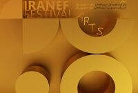 فراخوان طراحی نماد کارآفرینی