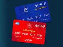 بهره مندی هواداران دو تیم پرطرفدار پایتخت از خدمات برتر بانک شهر 
