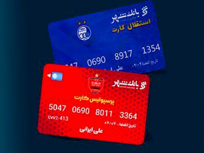 بهره مندی هواداران دو تیم پرطرفدار پایتخت از خدمات برتر بانک شهر 