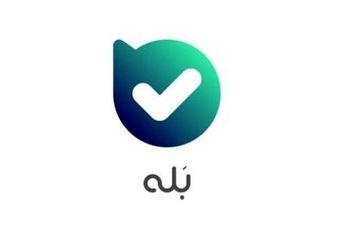 اپلیکیشن بله، بستری برای تجارت اجتماعی