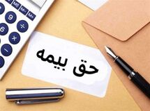 حق‌بیمه دریافتی صنعت بیمه طی ۸ ماهه به ۱۱۰ هزار میلیارد تومان رسید