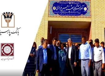افتتاح مدرسه6 کلاسه روستای نصرآباد خواف با مشارکت بانک پارسیان