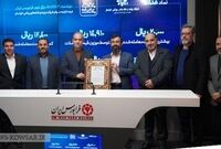 ورود رسمی «غدانه» به فرابورس