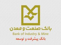 کتمان ۸۸ هزار میلیارد تومان مطالبات معوق در بانک دولتی صنعت‌ومعدن!